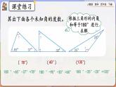 【2023最新插图】人教版数学四年级下册 5.8《练习十六》课件（送教案+练习）