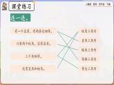 【2023最新插图】人教版数学四年级下册 5.8《练习十六》课件（送教案+练习）