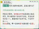 【2023最新插图】人教版数学四年级下册 6.3《练习十七》课件（送教案）