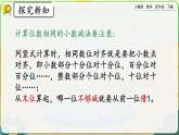 【2023最新插图】人教版数学四年级下册 6.3《练习十七》课件（送教案）