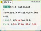 【2023最新插图】人教版数学四年级下册 6.5《练习十八》课件（送教案+练习）