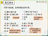 【2023最新插图】人教版数学四年级下册 6.7《练习十九》课件（送教案+练习）