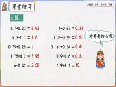 【2023最新插图】人教版数学四年级下册 6.7《练习十九》课件（送教案+练习）