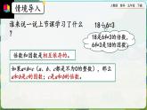 【2023最新插图】人教版五年级下册2.1.2 《找一个数的因数、倍数》课件（送教案+练习）