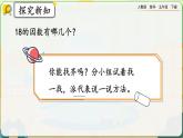 【2023最新插图】人教版五年级下册2.1.2 《找一个数的因数、倍数》课件（送教案+练习）