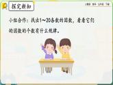 【2023最新插图】人教版五年级下册2.3.1 《质数和合数》课件（送教案+练习）
