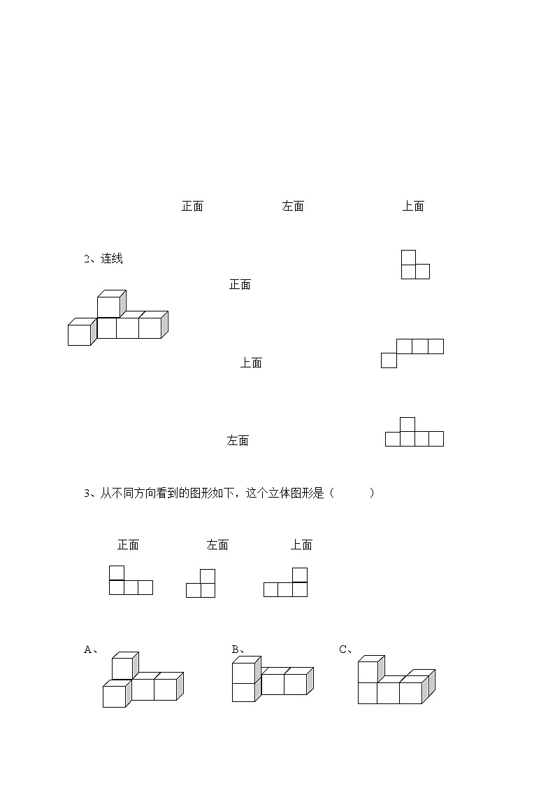 【2023最新插图】人教版五年级下册1.2 《练习一》课件（送教案+练习）02