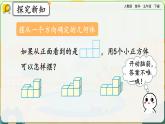 【2023最新插图】人教版五年级下册1.2 《练习一》课件（送教案+练习）