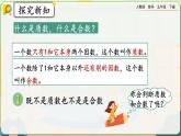 【2023最新插图】人教版五年级下册2.3.3 《练习四》课件（送教案+练习）