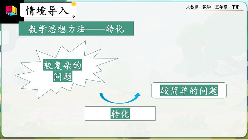 3.3.9 不规则物体体积的计算第4页