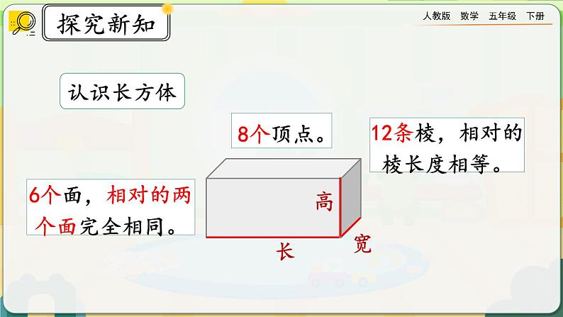 3.1.3 练习五第2页