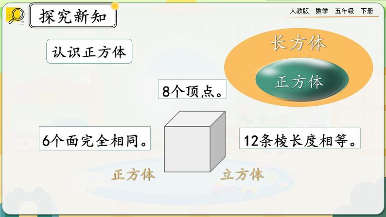 3.1.3 练习五第3页