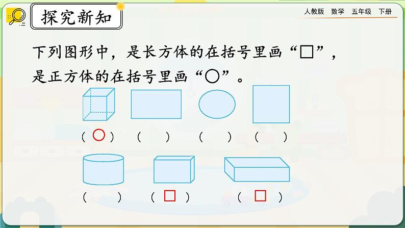 3.1.3 练习五第5页