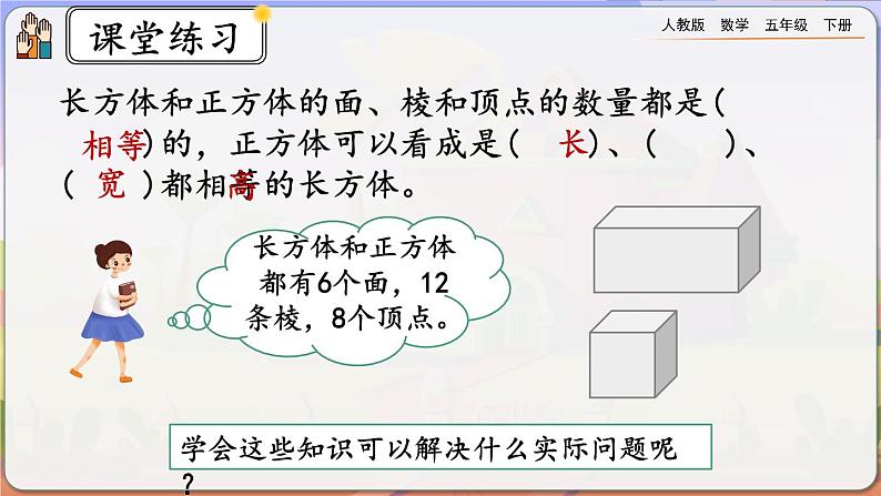 3.1.3 练习五第6页