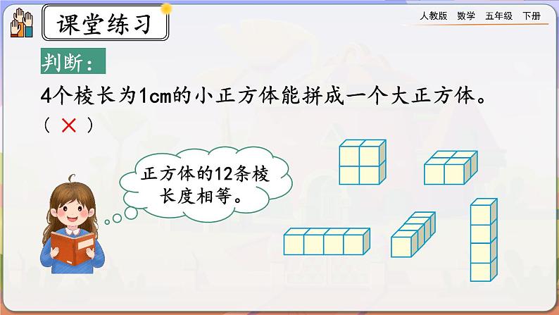 3.1.3 练习五第7页