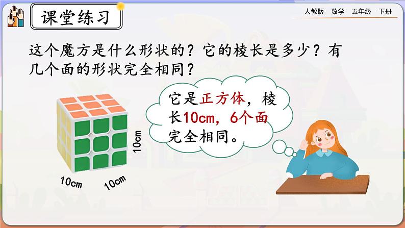 3.1.3 练习五第8页