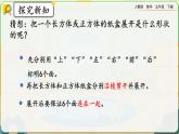 【2023最新插图】人教版五年级下册3.2.1 《长方体、正方体的展开图》课件（送教案+练习）