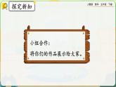 【2023最新插图】人教版五年级下册3.2.1 《长方体、正方体的展开图》课件（送教案+练习）