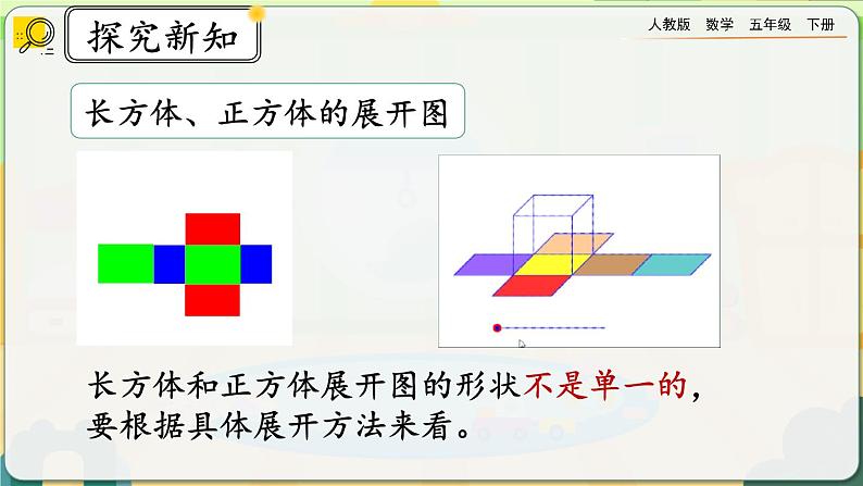 3.2.3 练习六第2页