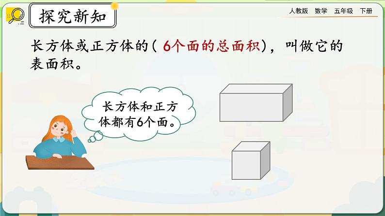 3.2.3 练习六第3页