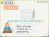 【2023最新插图】人教版五年级下册3.2.3 《练习六》课件（送教案+练习）