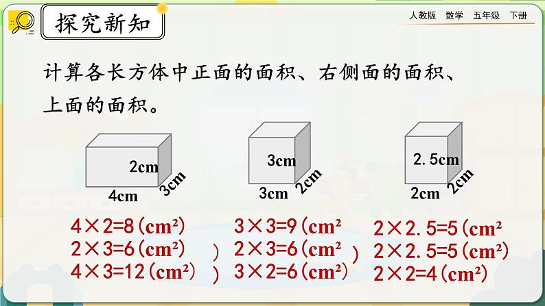 3.2.3 练习六第6页