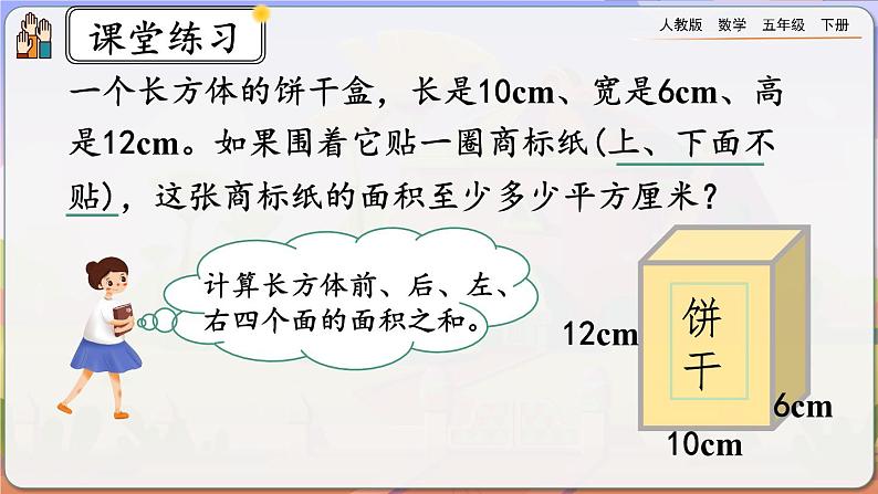 3.2.3 练习六第7页