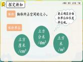 【2023最新插图】人教版五年级下册3.3.4 《练习七》课件（送教案+练习）