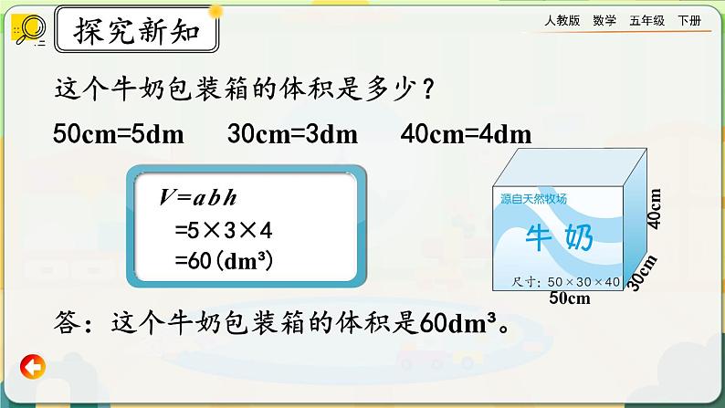 3.3.6 解决问题第7页