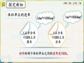 【2023最新插图】人教版五年级下册3.3.7 《练习八》课件（送教案+练习）