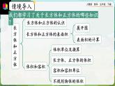 【2023最新插图】人教版五年级下册3.4 《整理和复习》课件（送教案+练习）