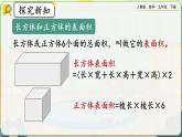 【2023最新插图】人教版五年级下册3.5 《练习十》课件（送教案+练习）
