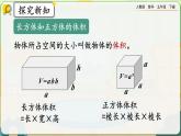 【2023最新插图】人教版五年级下册3.5 《练习十》课件（送教案+练习）