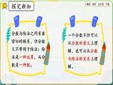 【2023最新插图】人教版五年级下册4.1.6 《练习十二》课件（送教案+练习）