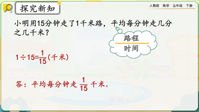 【2023最新插图】人教版五年级下册4.1.6 《练习十二》课件（送教案+练习）04