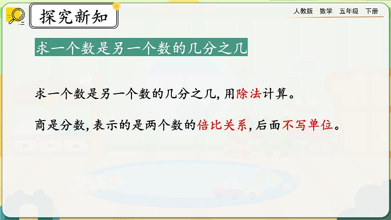 【2023最新插图】人教版五年级下册4.1.6 《练习十二》课件（送教案+练习）05