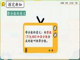 【2023最新插图】人教版五年级下册4.2.3 《练习十三》课件（送教案+练习）