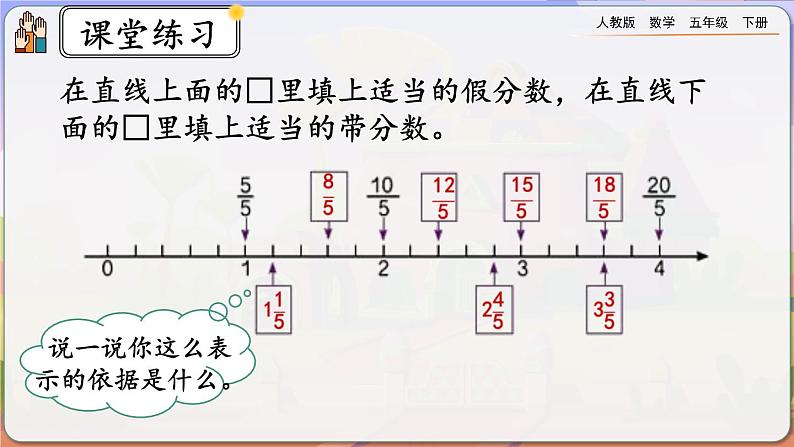 4.2.3 练习十三第8页