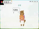 【2023最新插图】人教版五年级下册4.3.1 《分数的基本性质》课件（送教案+练习）