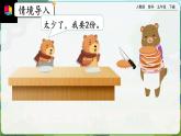 【2023最新插图】人教版五年级下册4.3.1 《分数的基本性质》课件（送教案+练习）