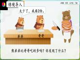 【2023最新插图】人教版五年级下册4.3.1 《分数的基本性质》课件（送教案+练习）