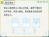【2023最新插图】人教版五年级下册4.3.1 《分数的基本性质》课件（送教案+练习）