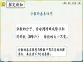 【2023最新插图】人教版五年级下册4.3.2 《练习十四》课件（送教案+练习）