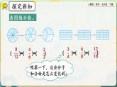 【2023最新插图】人教版五年级下册4.3.2 《练习十四》课件（送教案+练习）