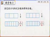 【2023最新插图】人教版五年级下册4.3.2 《练习十四》课件（送教案+练习）