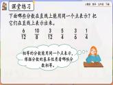 【2023最新插图】人教版五年级下册4.3.2 《练习十四》课件（送教案+练习）