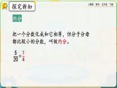 【2023最新插图】人教版五年级下册4.4.5 《练习十六》课件（送教案+练习）