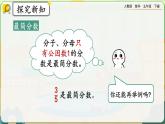 【2023最新插图】人教版五年级下册4.4.5 《练习十六》课件（送教案+练习）