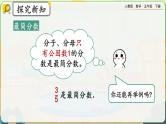 【2023最新插图】人教版五年级下册4.4.5 《练习十六》课件（送教案+练习）