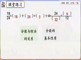 【2023最新插图】人教版五年级下册4.4.5 《练习十六》课件（送教案+练习）
